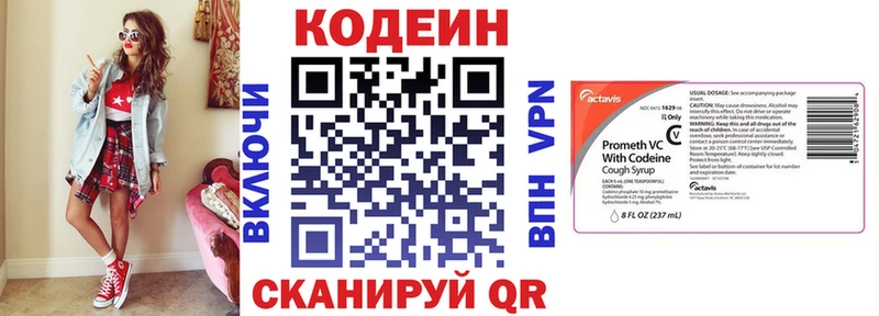 Кодеин напиток Lean (лин)  Купить  Спасск 