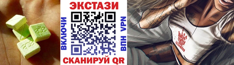Ecstasy круглые  Купить закладки  Спасск 